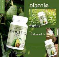 น้ำมันอะโวคาโด สกัดเย็น AVOCADO MIC อะโวคาโด+น้ำมันมะพร้าวสกัดเย็น+ชาเขียว?? ให้คุณค่าจากธรรมชาติ 100% ไม่มีสารเคมี