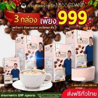 กาแฟมิสแกรนด์ 3 กล้อง