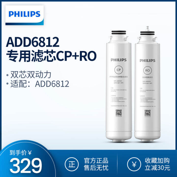 Philips Water Purifier Drink Cleaning AllinOne Add6812 Filter Element