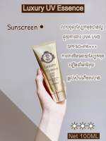 ครีมทาหน้ากันแดกuv cream luxury spf50++☀️☀️