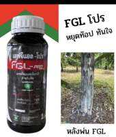 หยุดไฟท๊อป รักษาต้นเน่า FGL-โปร ขนาด1ลิตร