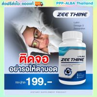 ?️ซีทีนวิตามิน-ติดจอตาแห้งแสบตา บำรุงให้ตาใสสู้แสงจบทุกปัญหาของดวงตา