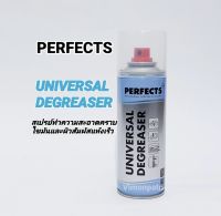 สเปรย์ ขจัดคราบไขมันและทำความสะอาดผิวสัมผัส กระป๋องสีฟ้า(แห้งเร็ว) UNIVERSAL DEGREASER PERFECTS ขนาด 200 ml.