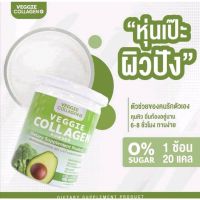 VEGGIE COLLAGEN คลอลาเจนผัก