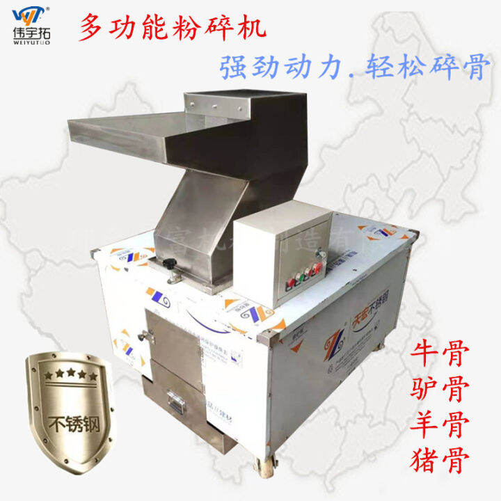 Fully Automatic Big Bones Bone Crushing Machine Large Bone Crushing
