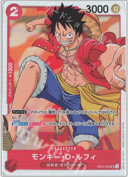 Japanese One Piece TCG Card Game OP-01 - Monkey D. Luffy SR (Character ...