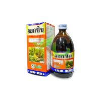 ออกซิน (Auxin)   500 ml. อาหารเสริมพืช ฮอร์โมนพืช ปุ๋ยน้ำ