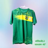 เสื้อโออิชิคลับ ฟรีไซส์ มี 2 สี เขียว-ขาว