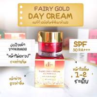 ครีมกันแดดแฟรี่โกลด์  FAIRY GOLD
DAY CREAM
แฟร์รี่ เดย์ครีม