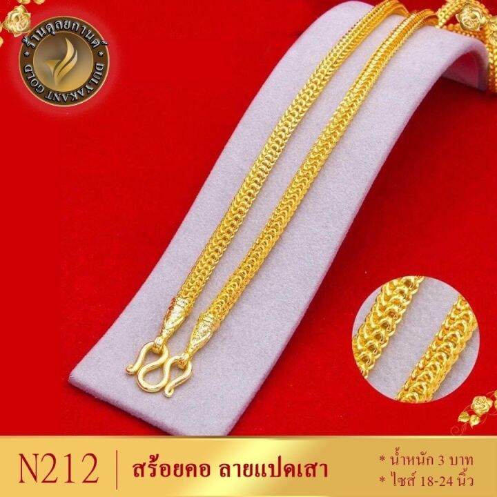 เครื่องประดับ-สร้อยคอแปดเสา-3-บาท-ขนาด-18-24-นิ้ว-สร้อยคอผู้หญิง-สร้อยคอผู้ชาย-ลายก37