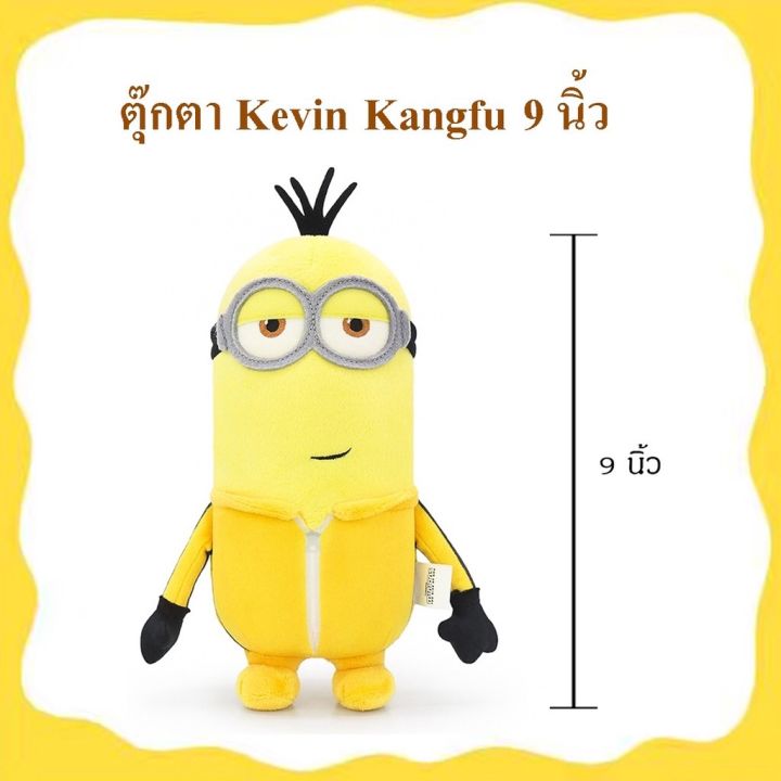 minion-3แบบ-ตุ๊กตามินเนี่ยน-รอของ3วัน