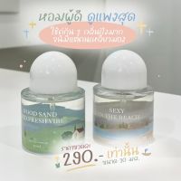 น้ำหอมJanua 30ml น้ำหอม 4กลิ่น4สไตล์(LOT.ฝาดำ LIMITED) น้ำหอมแจนยัวร์ janua