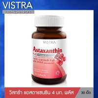 VISTRA Astaxanthin 4 mg PLUS Vitamin E วิสทร้า แอสตาแซนธิน 4 มก. พลัส วิตามินอี (30 เม็ด)