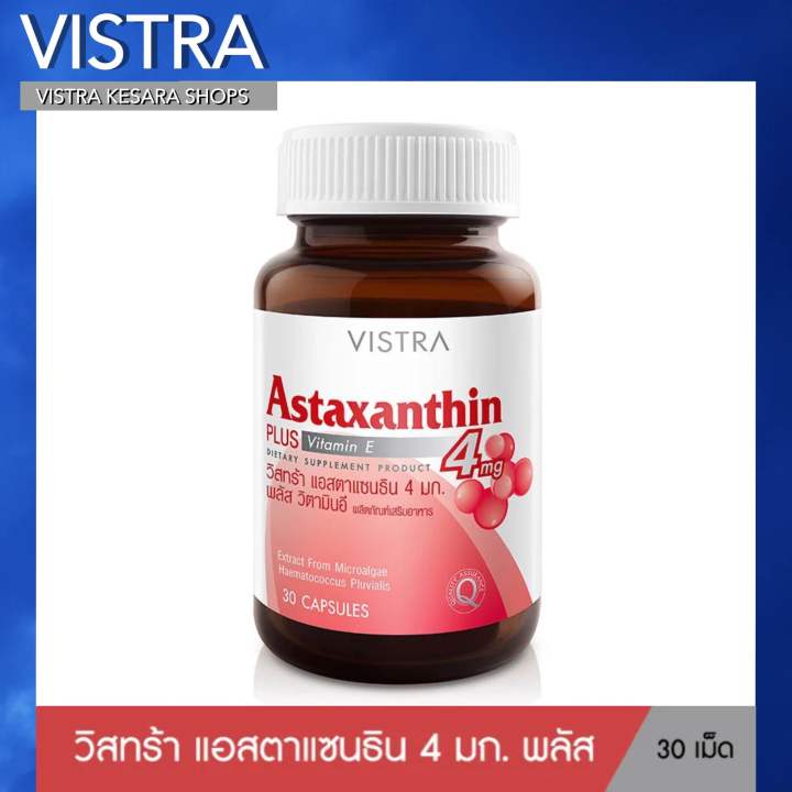 vistra-astaxanthin-4-mg-plus-vitamin-e-วิสทร้า-แอสตาแซนธิน-4-มก-พลัส-วิตามินอี-30-เม็ด