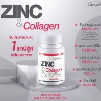 ซิ้งกษแคปซูล ZINC &amp; COLLAGEN ซิ้งก์และคอลลาเจน ชนิดเม็ด