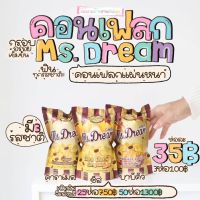 คอนเฟลกมิสดรีม Mr.Dream ปริมาณ 55 กรัม