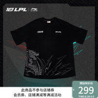 เสื้อยืดเรืองแสงแบบใหม่สำหรับผู้ชายและผู้หญิงใน LI-NING ประเทศจีน2023 League of Legends รอบชิงชนะเลิศทั่วโลก LPL