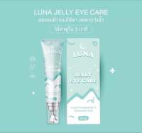 Luna Eye Cream ลูน่าอายครีม ครีมเจลบำรุงใต้ตา ขนาด 10 กรัม