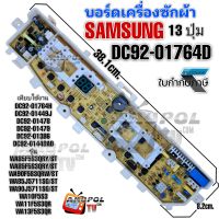 บอร์ดเครื่องซักผ้า SAMSUNG รุ่น DC92-01764D WA85F5S3QRY/ST
WA85F5S3QRY/ST
WA9OF5S3QRW/ST
WA85J5711SG/ST
WA90J5711SG/ST
WA1OF5S3
WA11F5S3OR
WA13F5S3QR