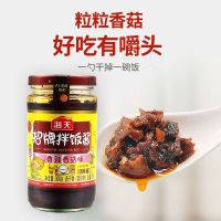 ซอสพริก รสเห็ดหอม พร้อมส่ง(海天招牌拌饭酱)ขนาด 300g พริก เห็ดหอม เหมาะสำหรับทานกับข้าวสวยหรือหมั่นโถวร้อนๆหรือนำไปปรุงอาหารได้หลากหลาย รสชาติให้หอมอร่อย