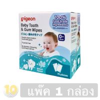 Pigeon Infant Tooth Wipes ผ้าเช็ดฟัน เหงือก ลิ้น สำหรับทารก [[ โฉมใหม่ สีฟ้า ]] ขนาด 70 ชิ้น **แพ๊ค 1 กล่อง**