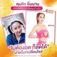 ?? PONG POM ผงผอมมายมิ้น รสน้ำผิ้งมะนาว (1 กล่องมี 5 ซอง )