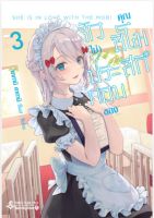 นิยาย ตัว (ไม่) ประกอบของคุณชิโมสึกิ เล่ม 1-3 (LN) FIRST PAGE PRO ไลท์โนเวลมือหนึ่ง