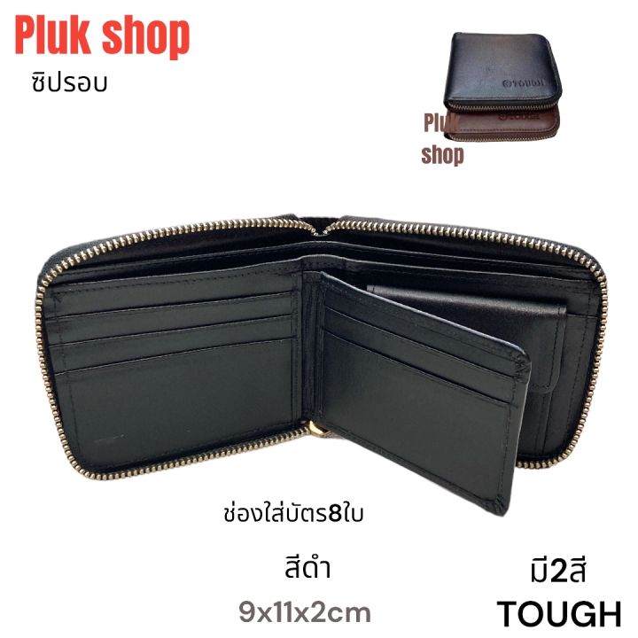 กระเป๋าสตางค์-tough-หนังวัวแท้100-หนังนิ่ม-รุ่นซิปรอบ-ขนาด-9x11x2cm-สวย-ทนทาน-ใช้ได้ทุกเพศทุกวัย