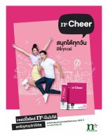 เอ็น บาย นิวทริไลท์ เอ็น* เชียร์
ผลิตภัณฑ์เสริมอาหาร n by NutriliteTM n*Cheer

มีเบต้า กลูแคน 212.5 มก. ต่อ 1 ซอง