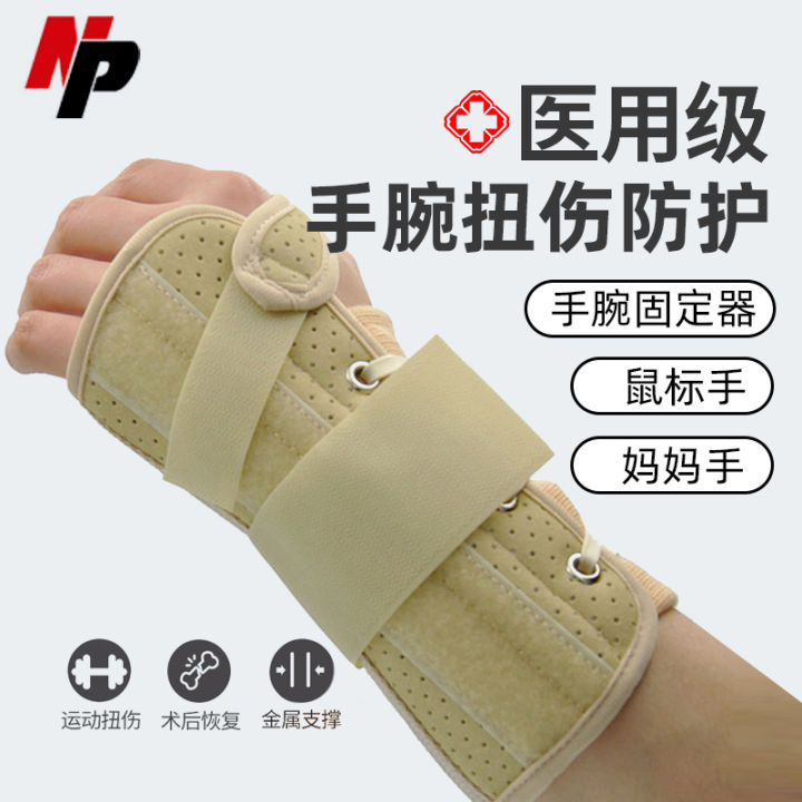 Fracture Wrist Guard Wrist Joint Fixed Support Scratch Fracture Brace ...