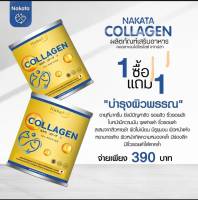 1 แถม 1 NAKATA COLLAGEN TRIPEPTIDE นาคาตะ คอลลาเจน ไตรเปปไทด์ นำเข้าจากญี่ปุ่น