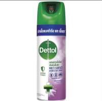 Dettol Disinfectant Spray Lavender 450ml / เดทตอล ดิสอินเฟคแทนท์ สเปรย์ ลาเวนเดอร์ 450มล.