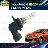 ? หลอดไฟหน้า HIR2 Halogen Toyota  YARIS 2013 - 2017 [HELLA] หลอดฮาโลเจน PX22d 9012 ยารีส ยาริส