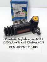 แม่ปั๊มคลัชล่าง มิตซูไซโคลน/สตาร์ด้า2.5 L200Cyclone/Strada2.5(2WD) ขนาด3/4 แบรนด์JBS/MB710400