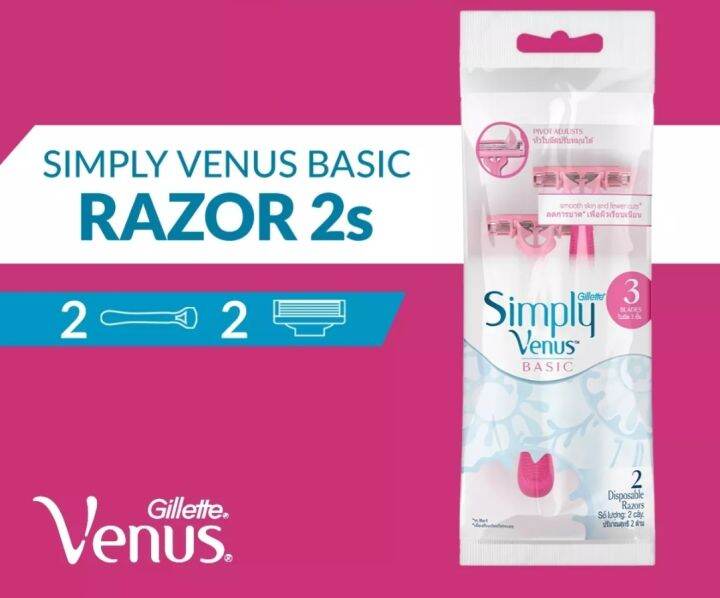 Gillette Simply Venus Disposable Razors 2s Lazada PH