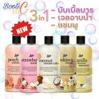 Boots Shower gel, bubble bath and shampoo เจลอาบน้ำที่เป็นได้ทั้งแชมพูและเจลอาบน้ำ กลิ่นเหมือนกลิ่นขนม อาบไปดมไปโคตรฟิน