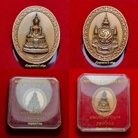 เหรียญพระพุทธเมตตาเสนานาถ หลัง ภปร. ปี 2556