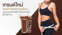 Boom Cocoa Plus 36 in 1 ของแท้ 100% ไม่มีนำ้ตาล อร่อย เข้มข้นอิ่มนาน