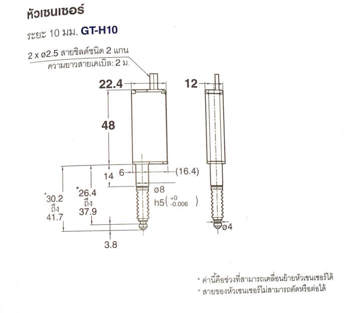 gt-h10-sensor-head-หัวเซนเซอร์-สเปค-10mm-keyence