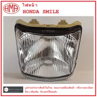 SMILE  ไฟหน้า HONDA  SMILE  แบรนด์คุณภาพ  HMA     #จานฉาย  จานฉายไฟหน้า  ไฟหน้า  โคมไฟ