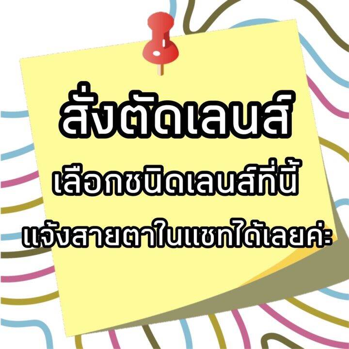 กรอบแว่น-tr-เกาหลี-รุ่น-6817-พร้อมเลนส์กรองแสง-blueblock