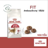 Fit 32 อาหารเม็ดสำหรับแมวโต อายุ 1 ปีขึ้นไป ขนาด 400 กรัม และ 2 กิโลกรัม