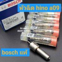 หัวฉีด 155p1684  แท้ bosch 100%   ราคาต่อ6หัว  หัวฉีดhino ao9  ปลายหัวฉีด ao9  สินค้าส่งด่วนทุกวัน