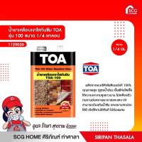 น้ำยาเคลือบเงาใสกันซึมtoa100ขนาด1/4แกลอน   1129026