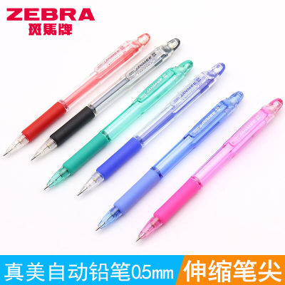 ZEBRA ม้าลายญี่ปุ่น KRM-100-05ปากกาความงามจริง janmee ดินสอสีใสอัตโนมัติ0.5มม.
