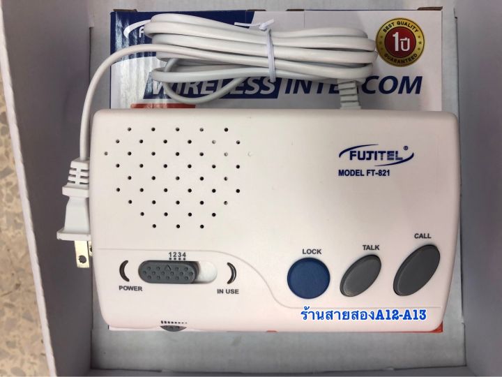 อินเตอร์คอม-ไร้สาย-fujitel-ft-821