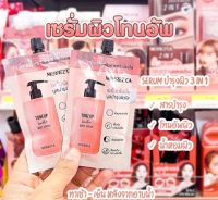 Merrezca Toneup Booster บูสงานผิวกาย ขาวกระจ่างใส