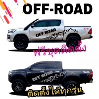 L-209 สติ๊กเกอร์off road 4x4 สติ๊กเกอร์ลายภูเขา สติ๊กภูเขา ติดรถได้ทุกรุ่น