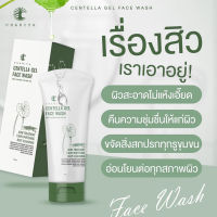 (1 หลอด)เจลล้างหน้าใบบัวบก สูตรลดสิว ผิวแพ้ง่าย 100 ml