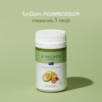 ?ของแท้ ? ?A-VOCADO ?น้ำมันอโวคาโดสกัดเย็นเข้มข้น นำเข้าจากนิวซีแลนด์ Avocado Cold press &amp; Red palm oil✅มีเก็บปลายทาง